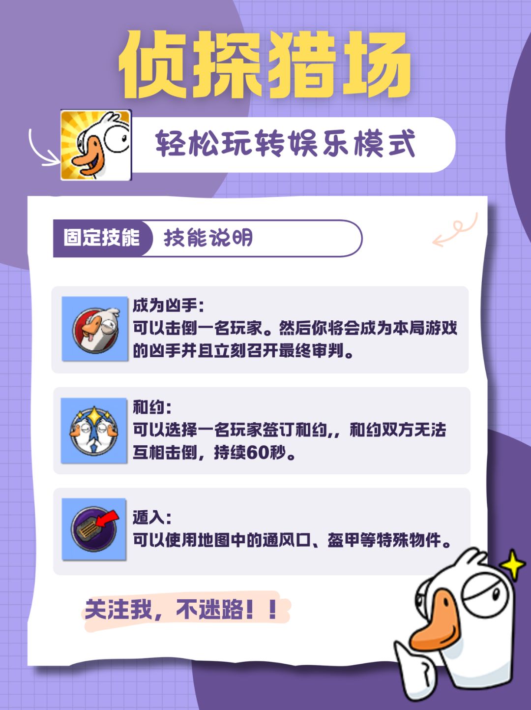 侦探猎场最全攻略!!! 3