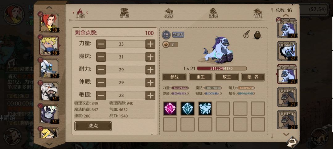 地心虫卡关,疯狂刷猩猩 3