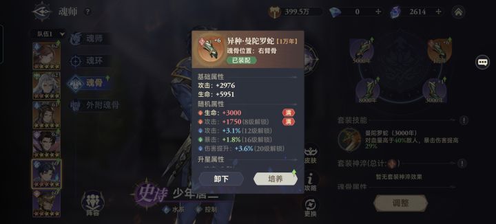 不懂就问这玩意怎么弄 ，讨伐会掉吗。截图