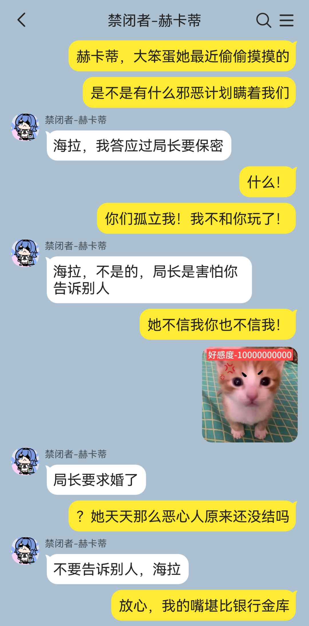 耶妈:只是关机 小橘:别不要我 7