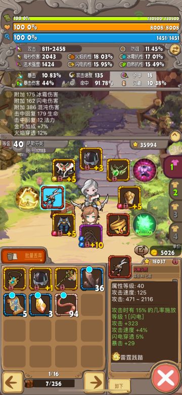 最容易成型触法流装备搭配