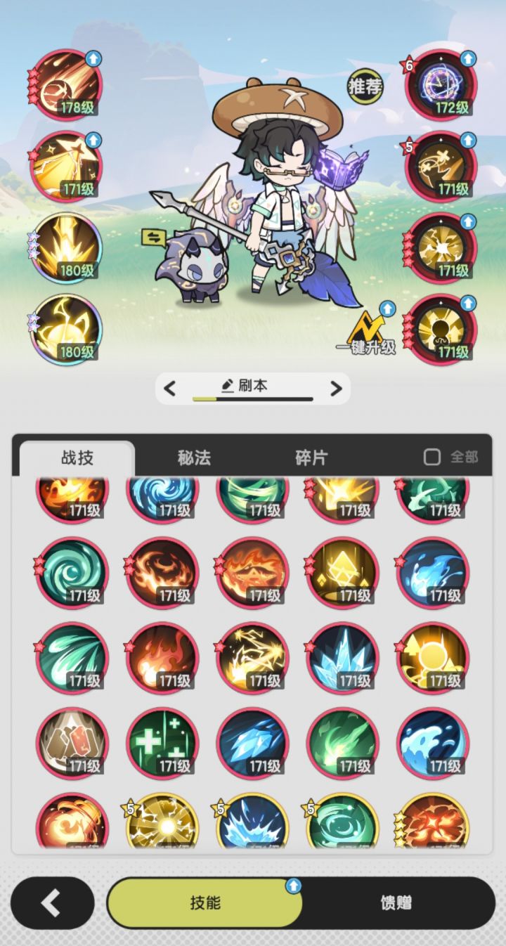 5转转斗士还是转贤者截图