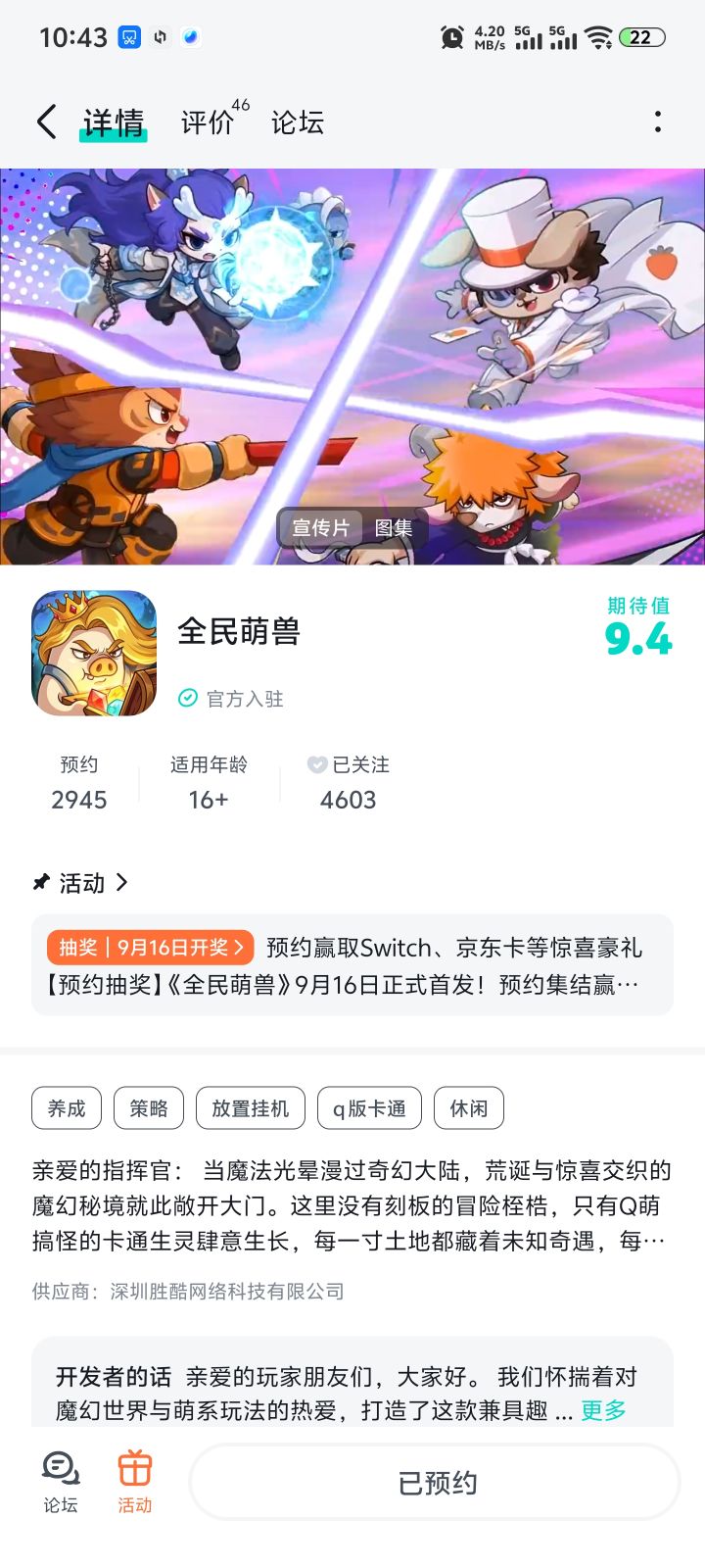 期待游戏截图