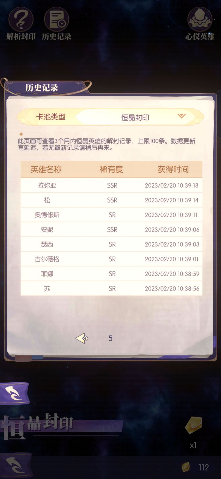 大锅概率好像也没那么离谱截图