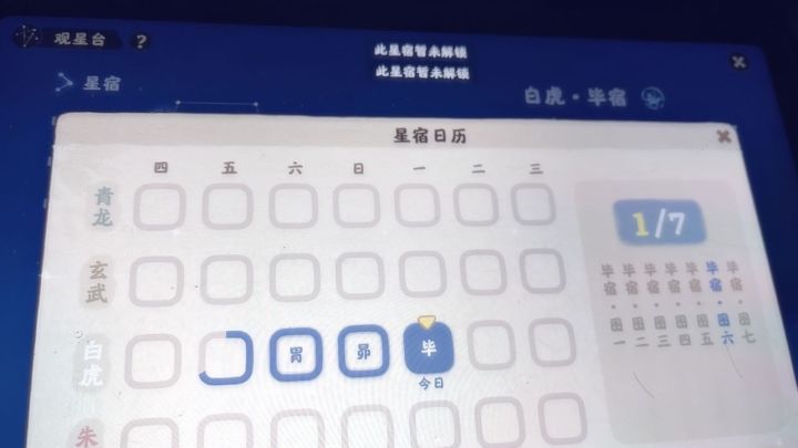 周五的为什么不能回观啊,为啥说我没解锁,明明都有进度啊,那当天没有观完的,以后也没办法解锁了吗?截图