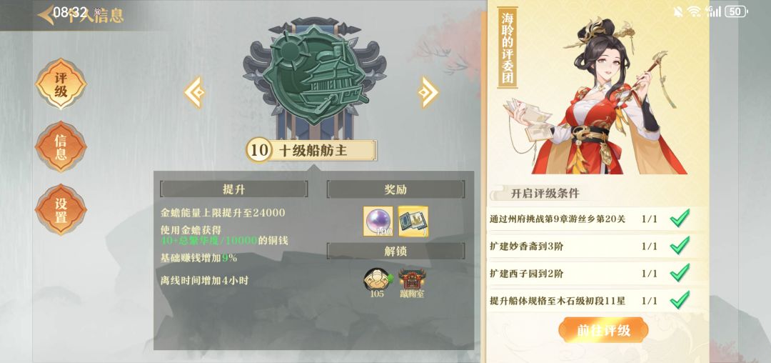 十级的铜钱商铺价格多少呀? 2