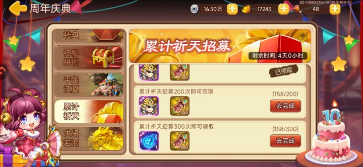 158抽 4⭐+专属算欧吗截图