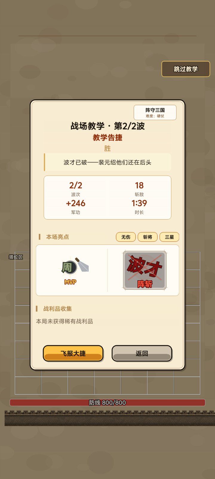 波才已破——裴元绍他们还在后头 1