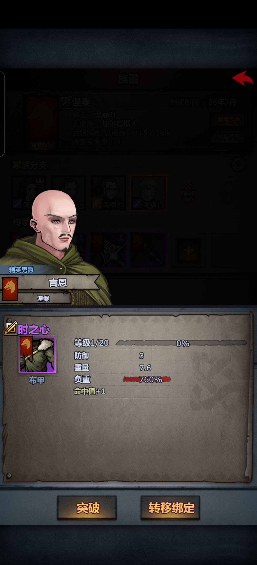 为啥会这样,,只能绑定一个 3