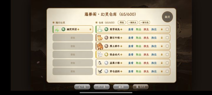 全形态至臻截图