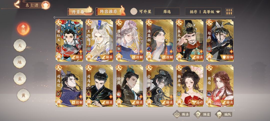 求指导,棋争和玄局应该组啥队呀 3
