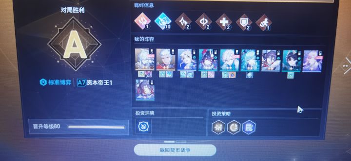 摸了个十仙舟的局截图