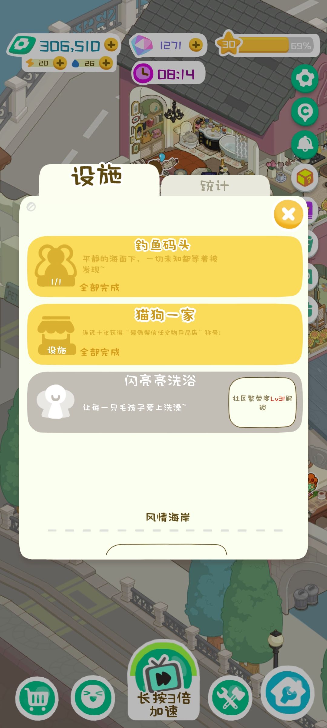 怎么升级31 2