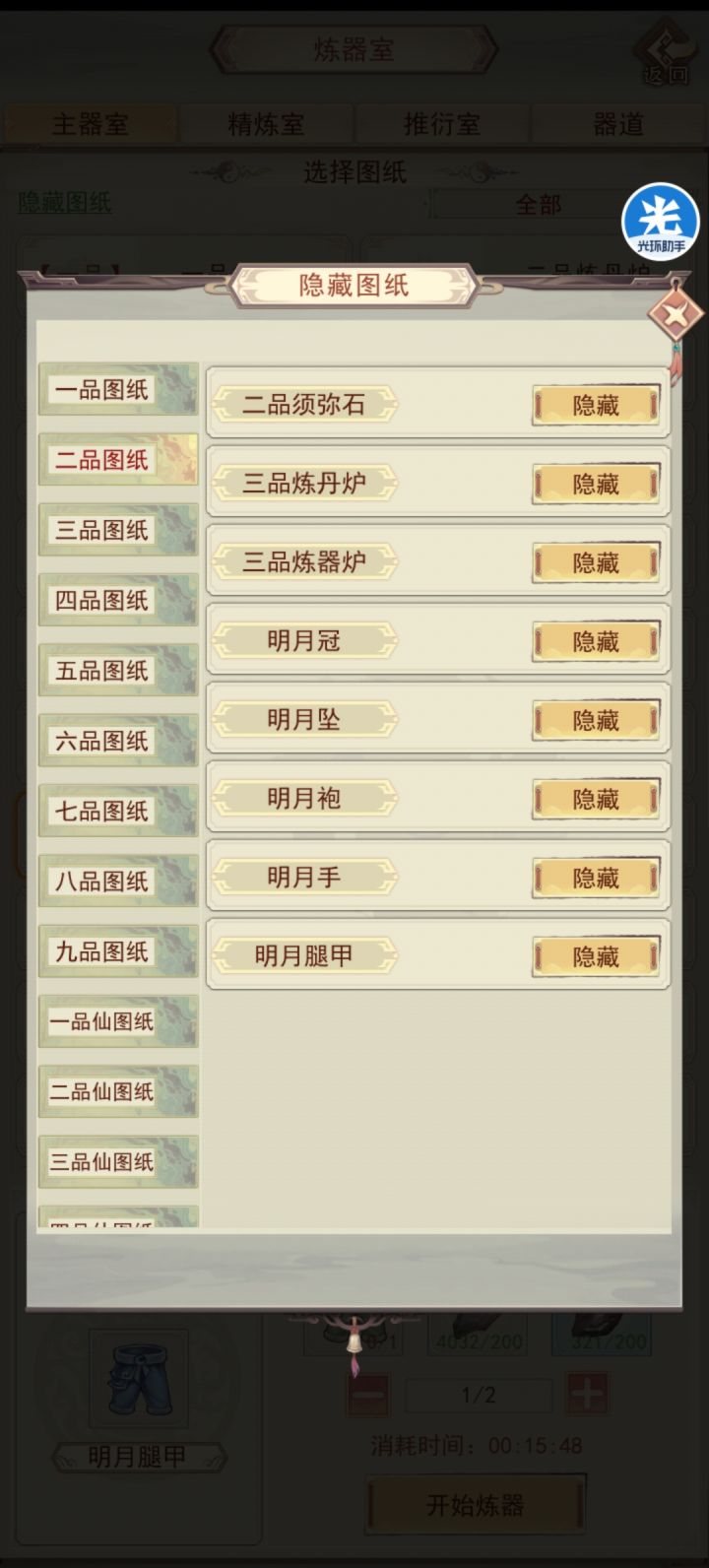 这咋搞啊，没靴子的图纸截图