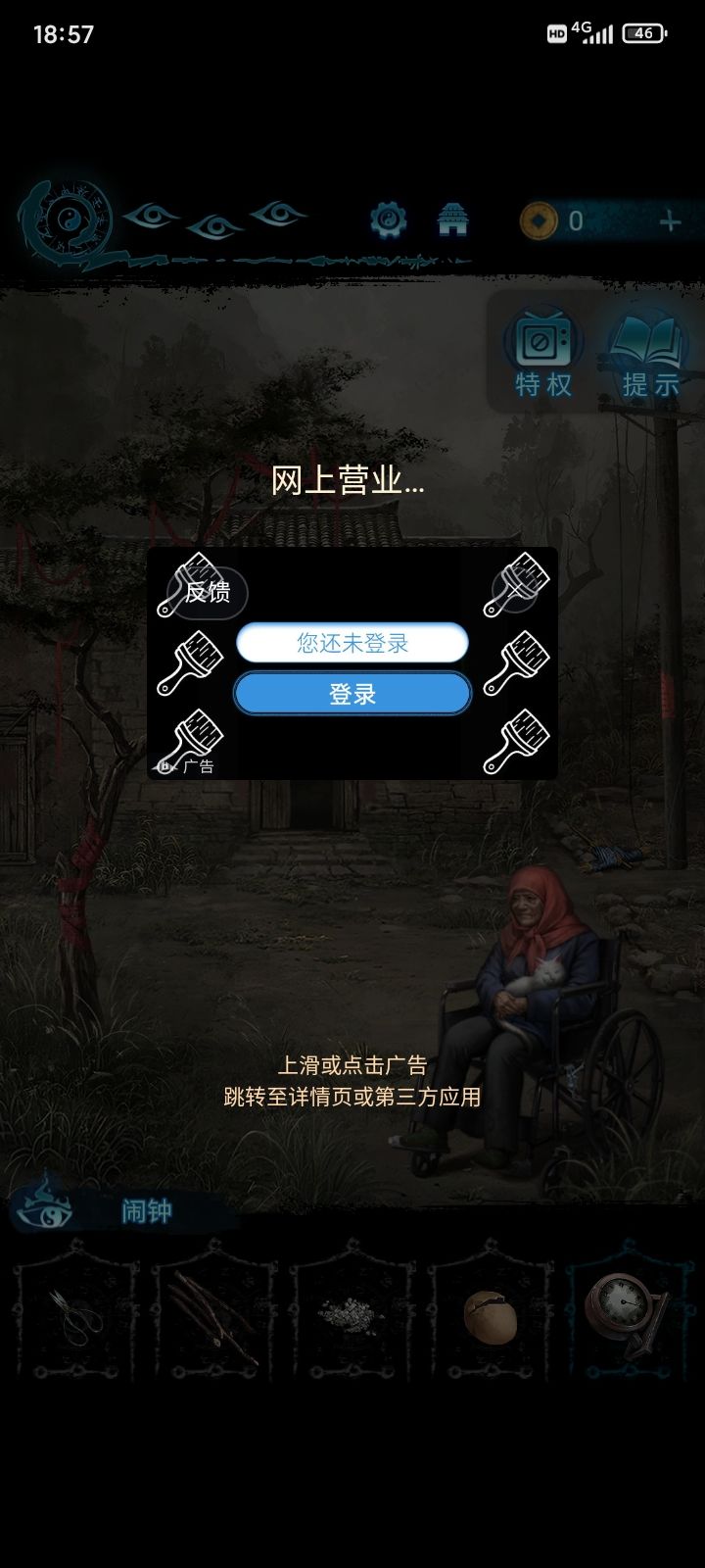 怎么办?怎么办? 1
