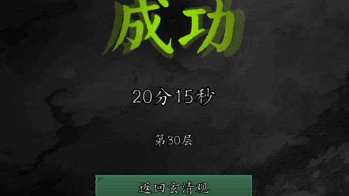 毕业!截图