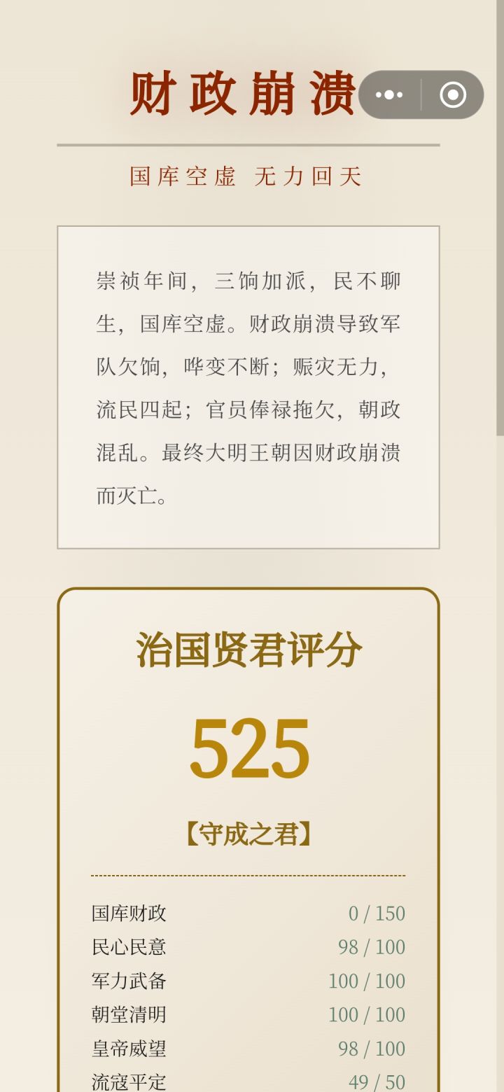 挺好玩的,就是死的有点凄惨 不过主播做的挺棒的截图