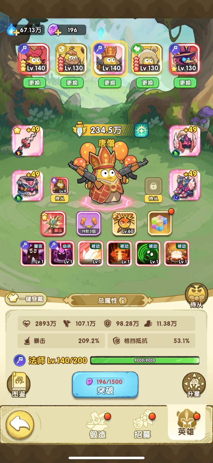92服
Haanihil
唐僧主c截图