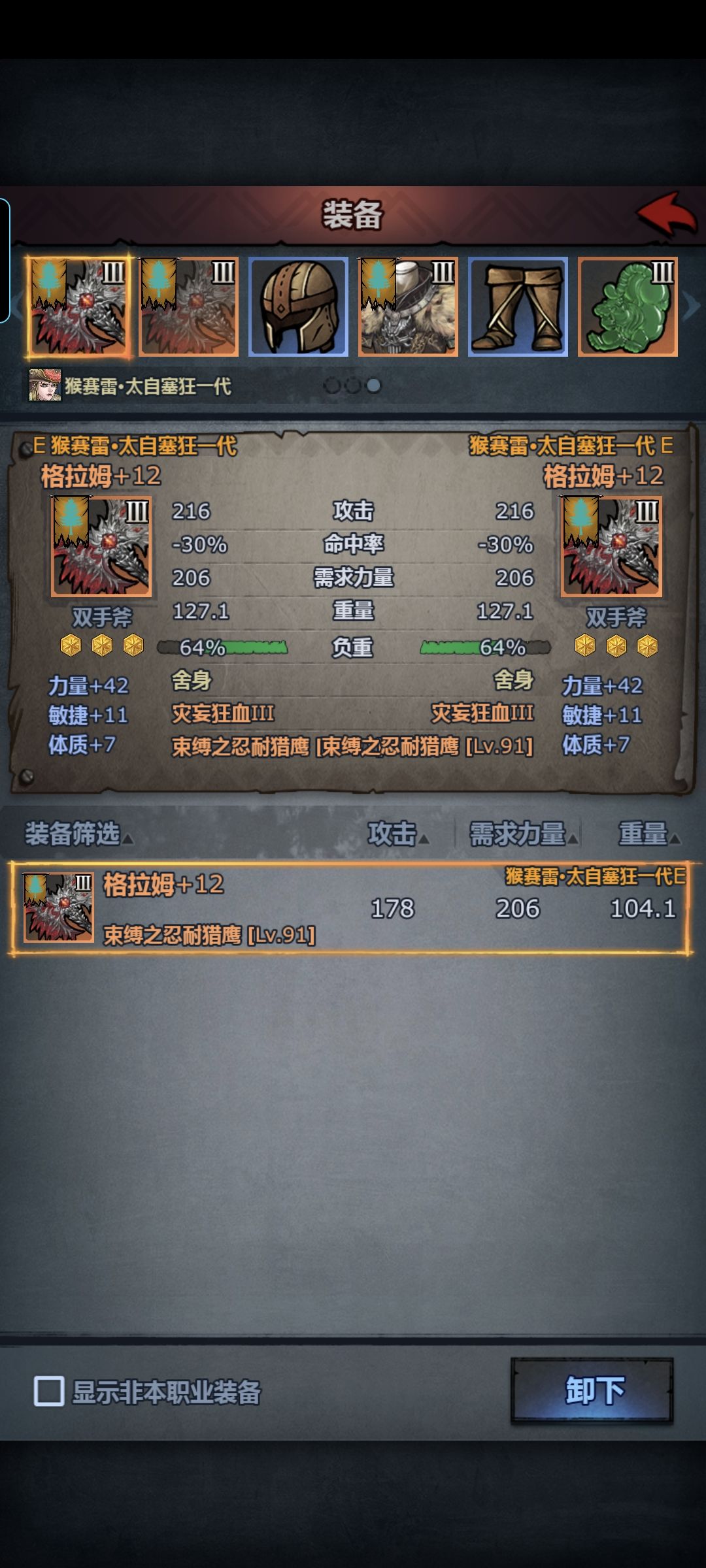 纪念一下333 91（岁）狂战 2