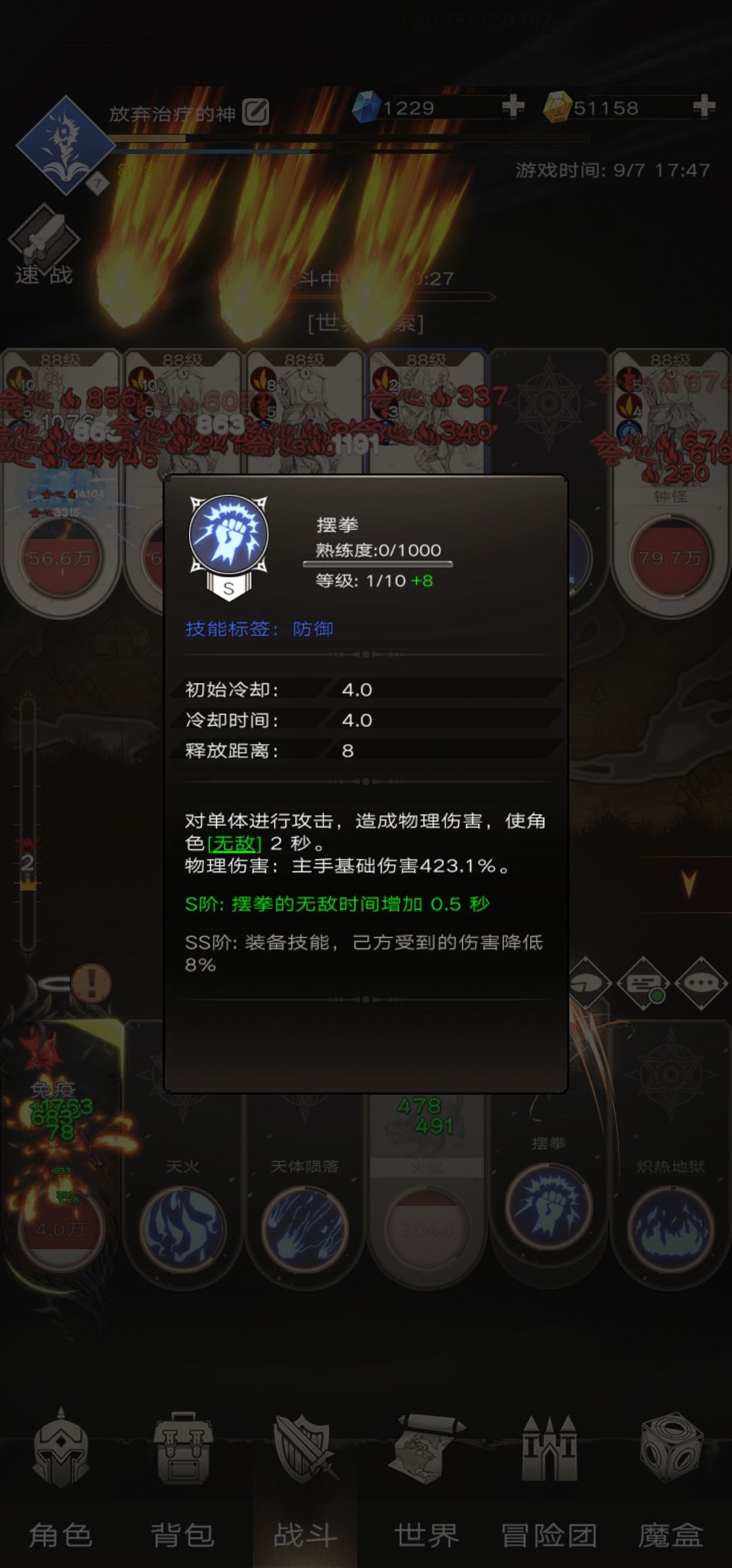 无敌真好用 1