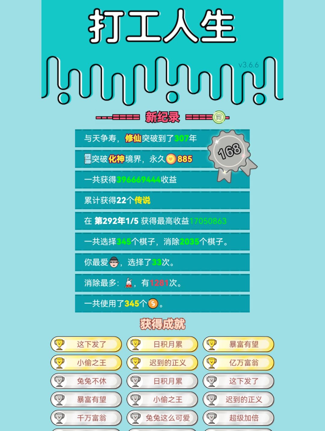我的打工回顾 2