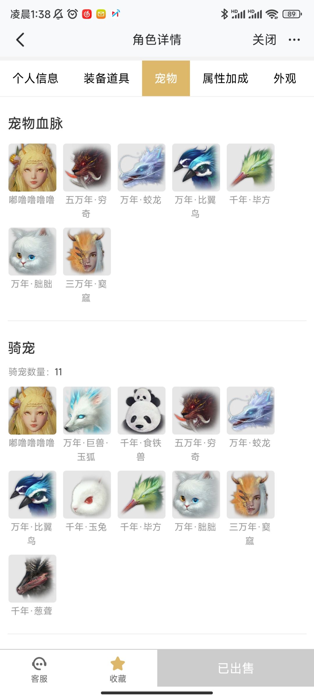 刚玩萌新入了200r的号帮忙看看值不值谢谢 1