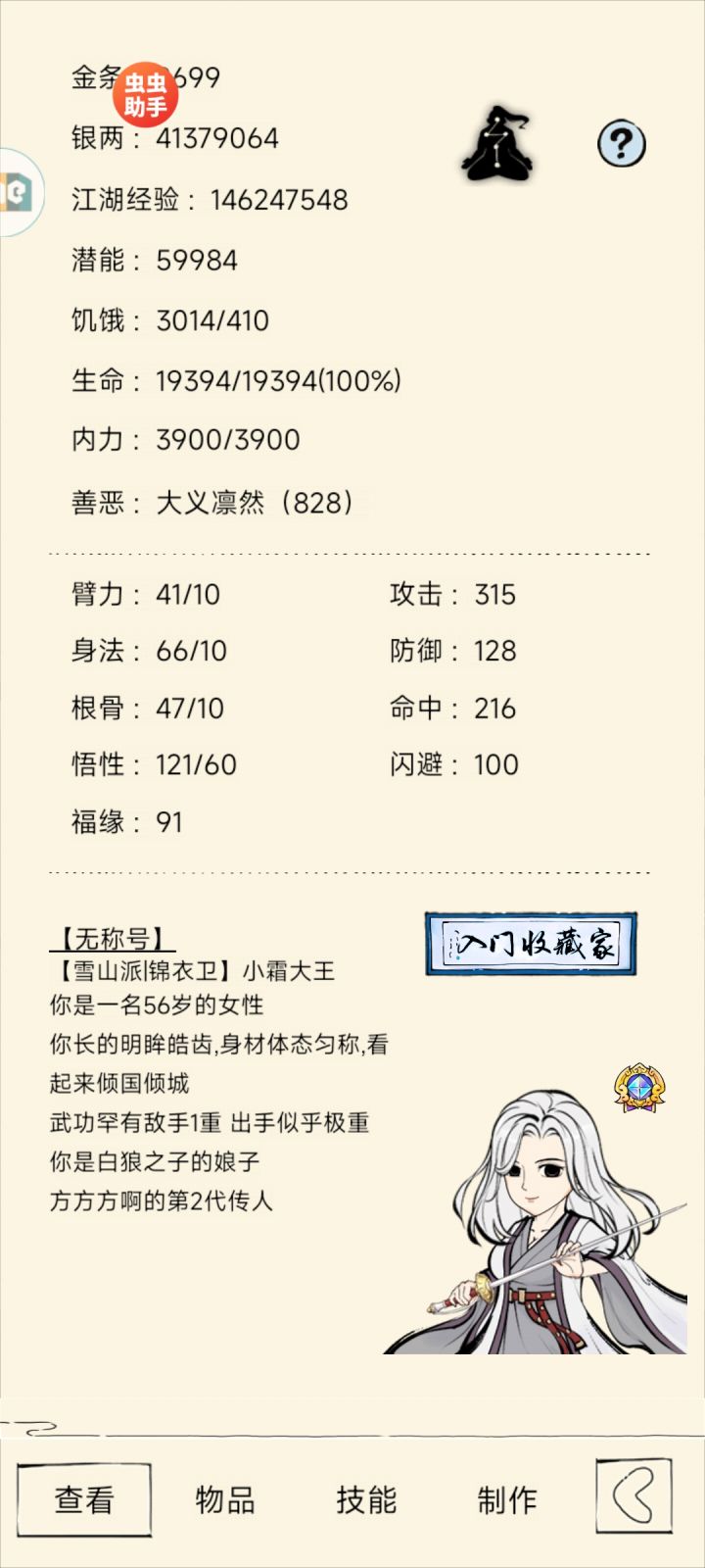 第一次自己玩到罕1🥰🥰🥰发张图记录一下截图
