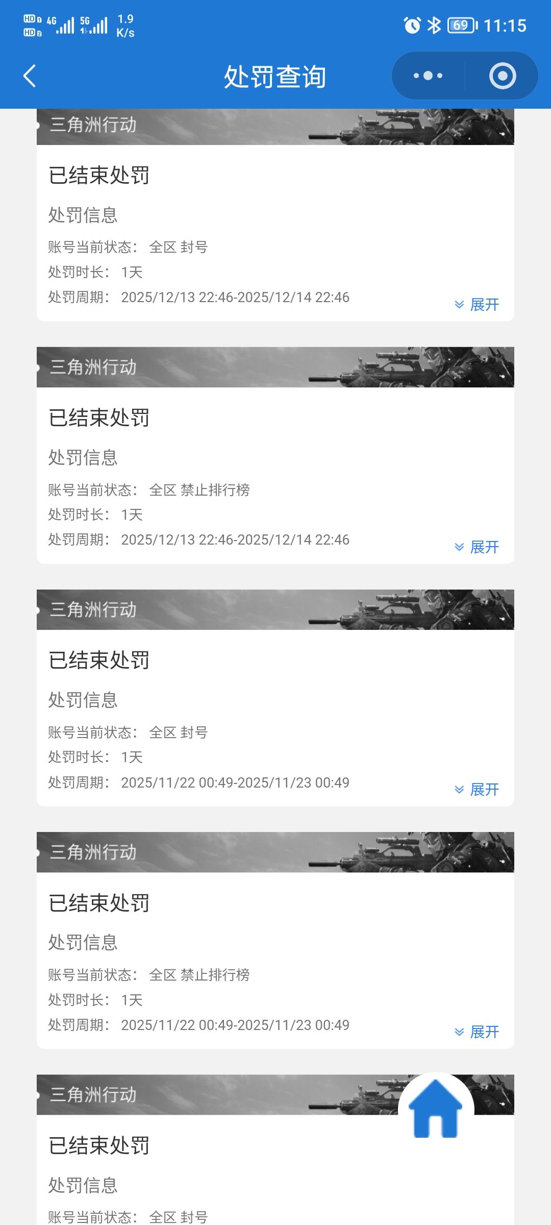 坏了,我成封号斗罗了 2