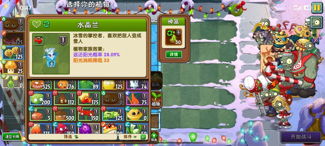 做任务没规定的植物,困难,也是笑了 6