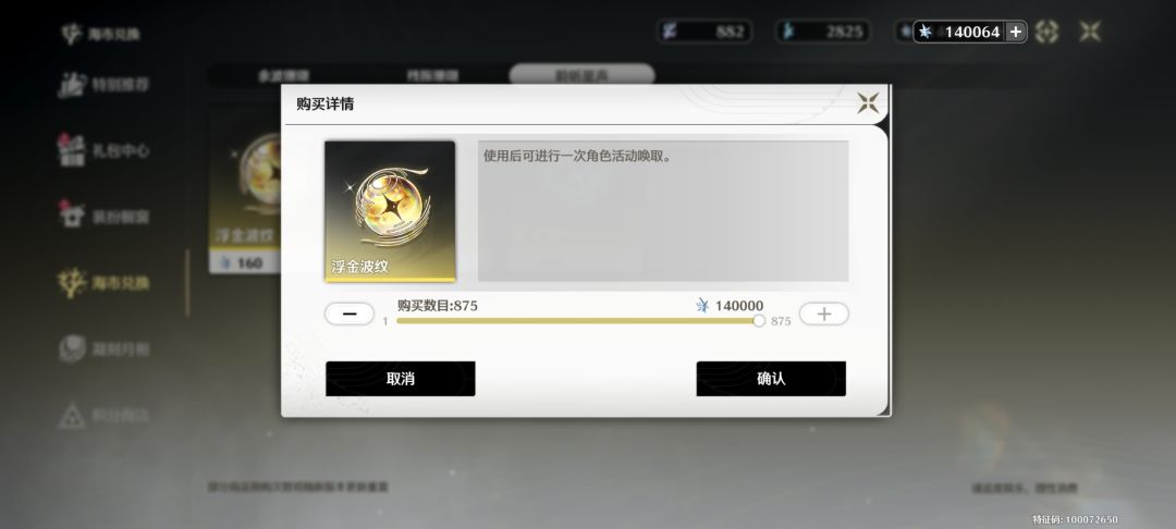 1176抽+882珊瑚,等爱弥斯~ 1