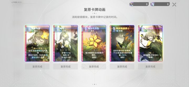 75抽集齐炫彩动卡。截图