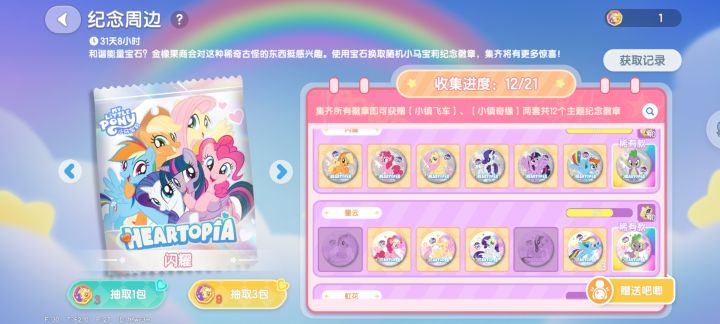 换星云系列截图