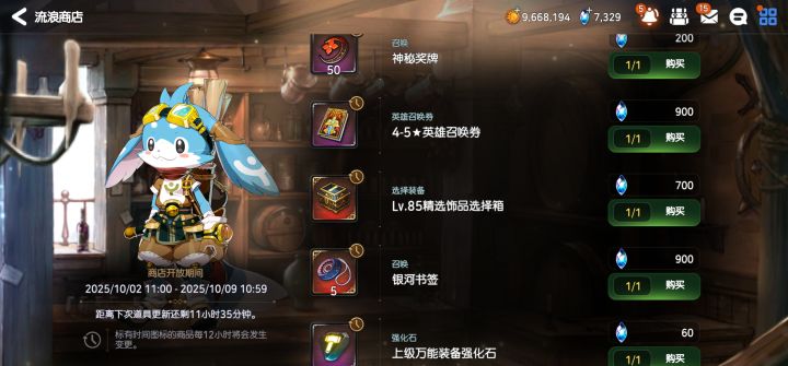 买神秘还是银河还是不买截图