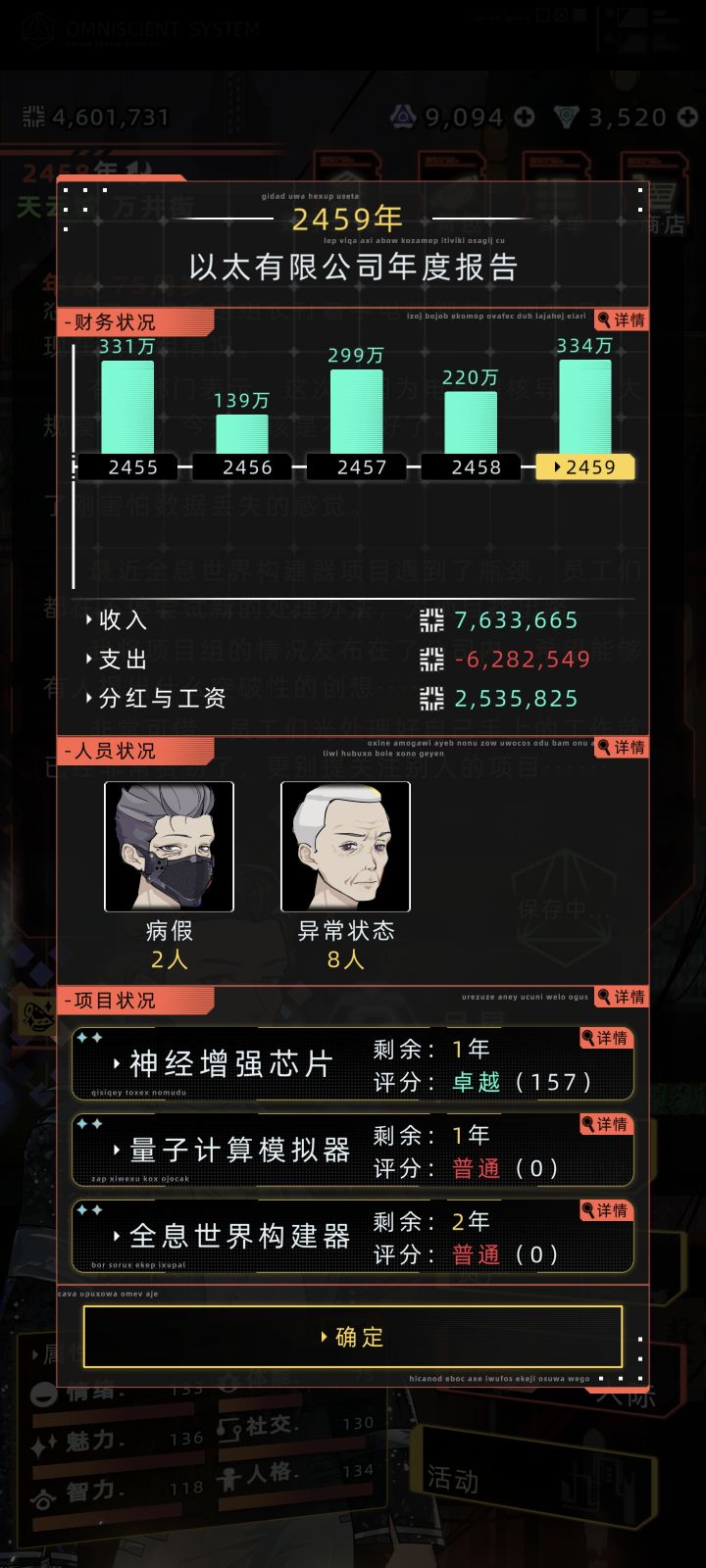 开公司二代继承目截图