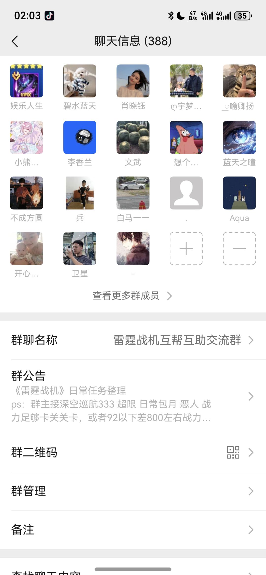 雷霆战机第一个500人群即将诞生,最后100人 1