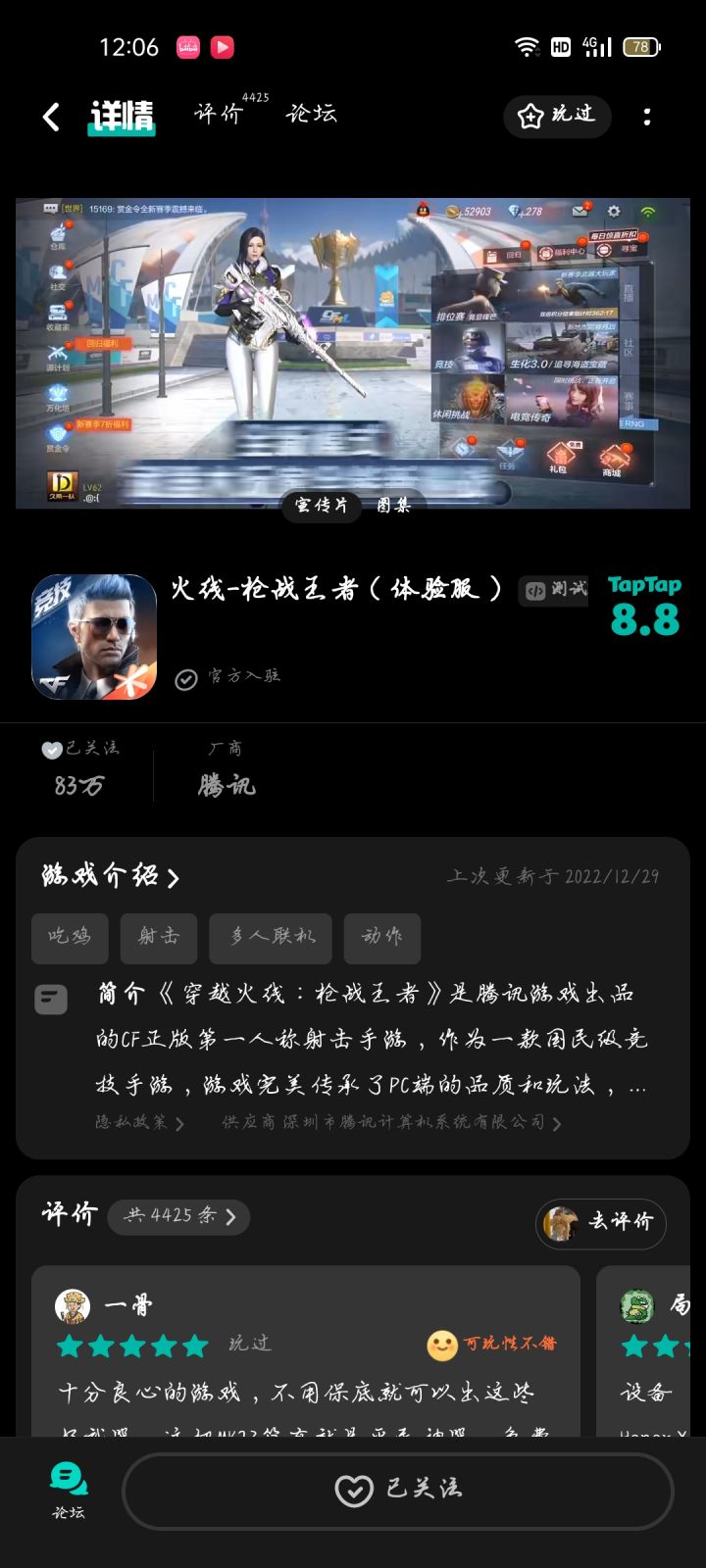 TapTap