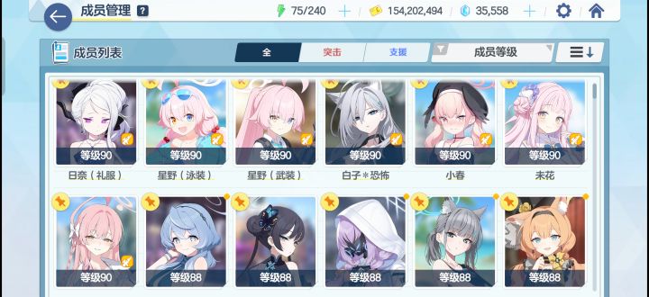 养成截图