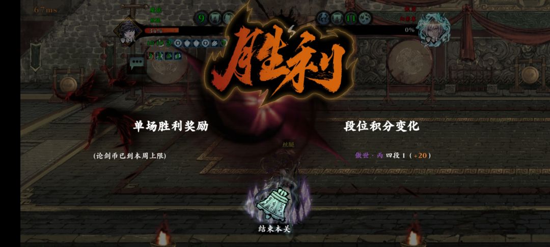 魔铉只能打到丙四,上不去了 1