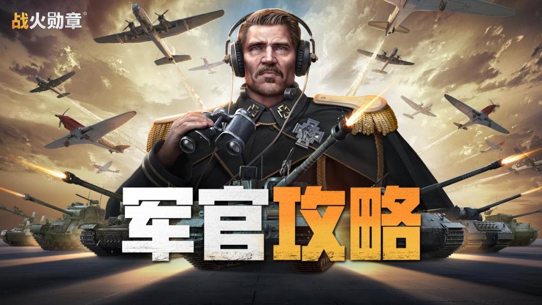 步兵截图