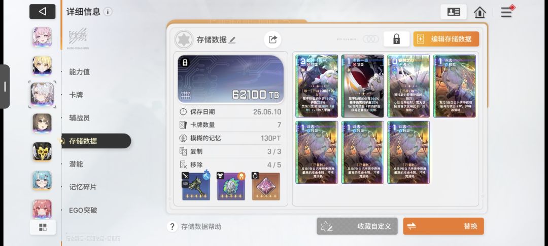 不吃主宰红利,九硬敲到110关 3