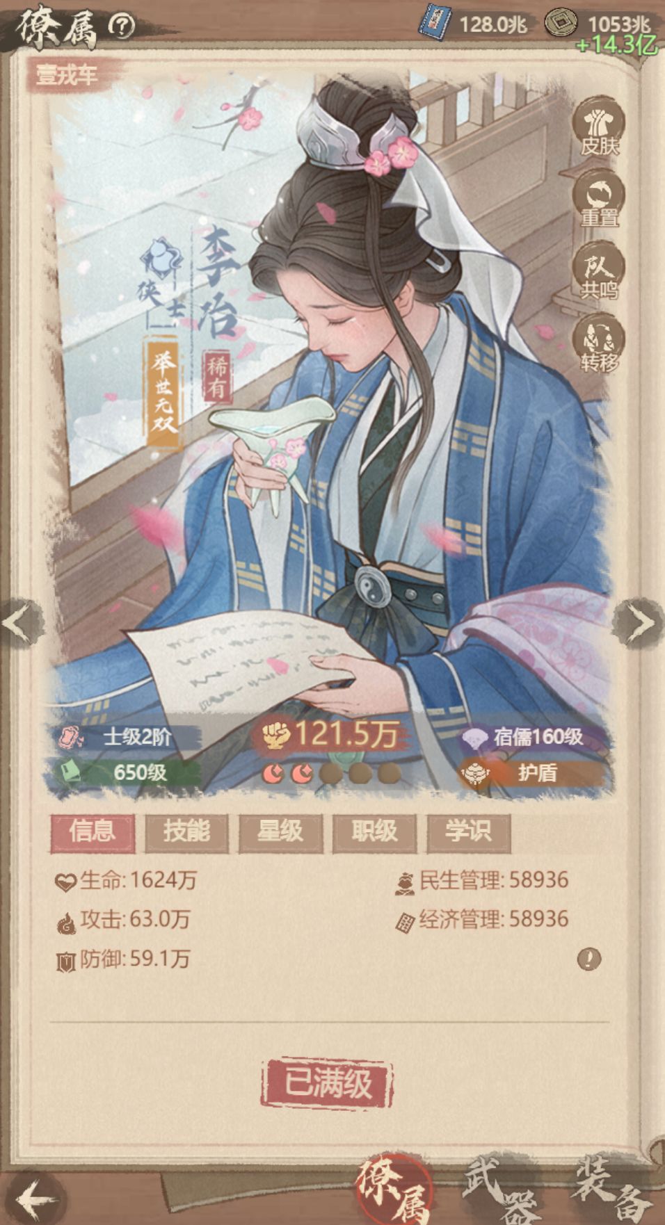 李一桐阵容搭配指南:药师篇 2