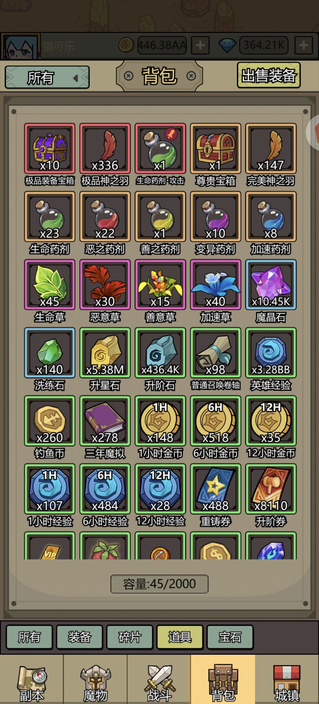 31天4000关 3