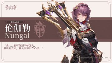 伊利亚百科 | 伦伽勒