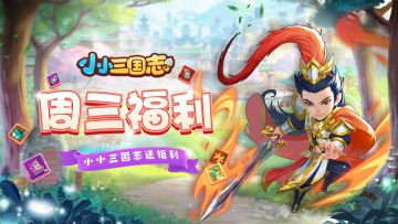 周三礼包🎁更多福利 关注一波~💛