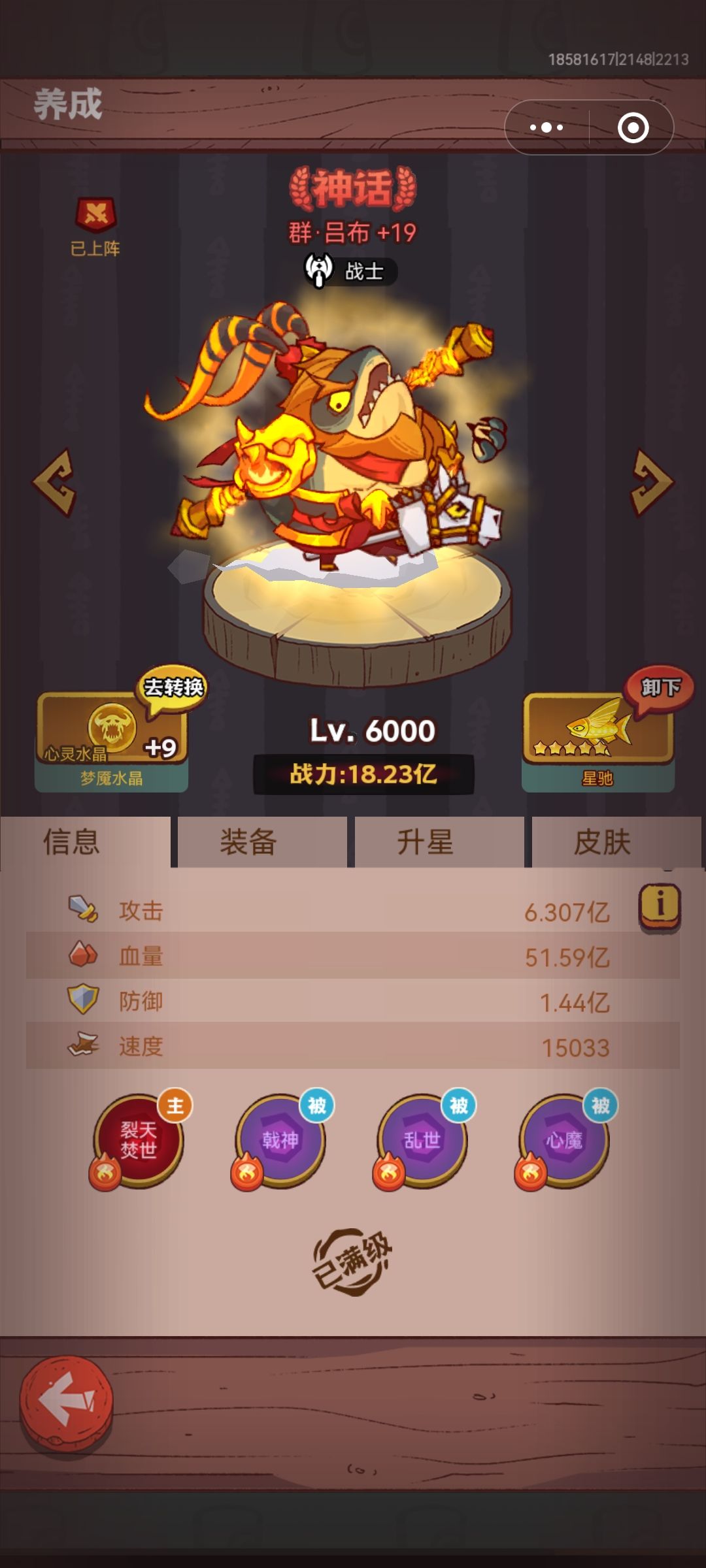 屯金鱼成功特此分享 3