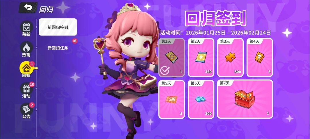 回归 4