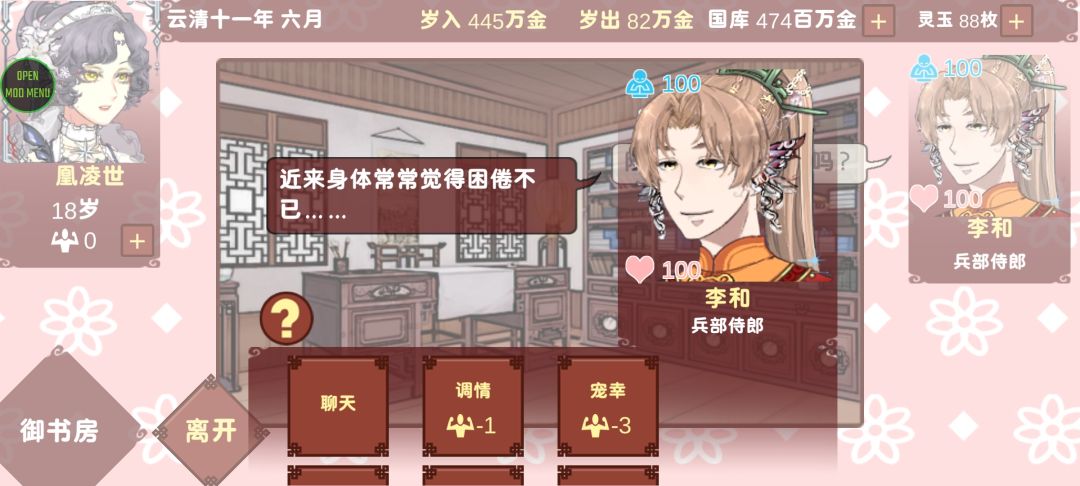 最能生之人 2