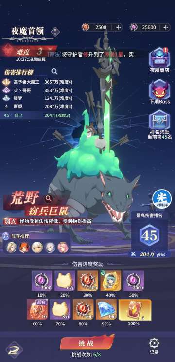 什么好攻略都不如区重要