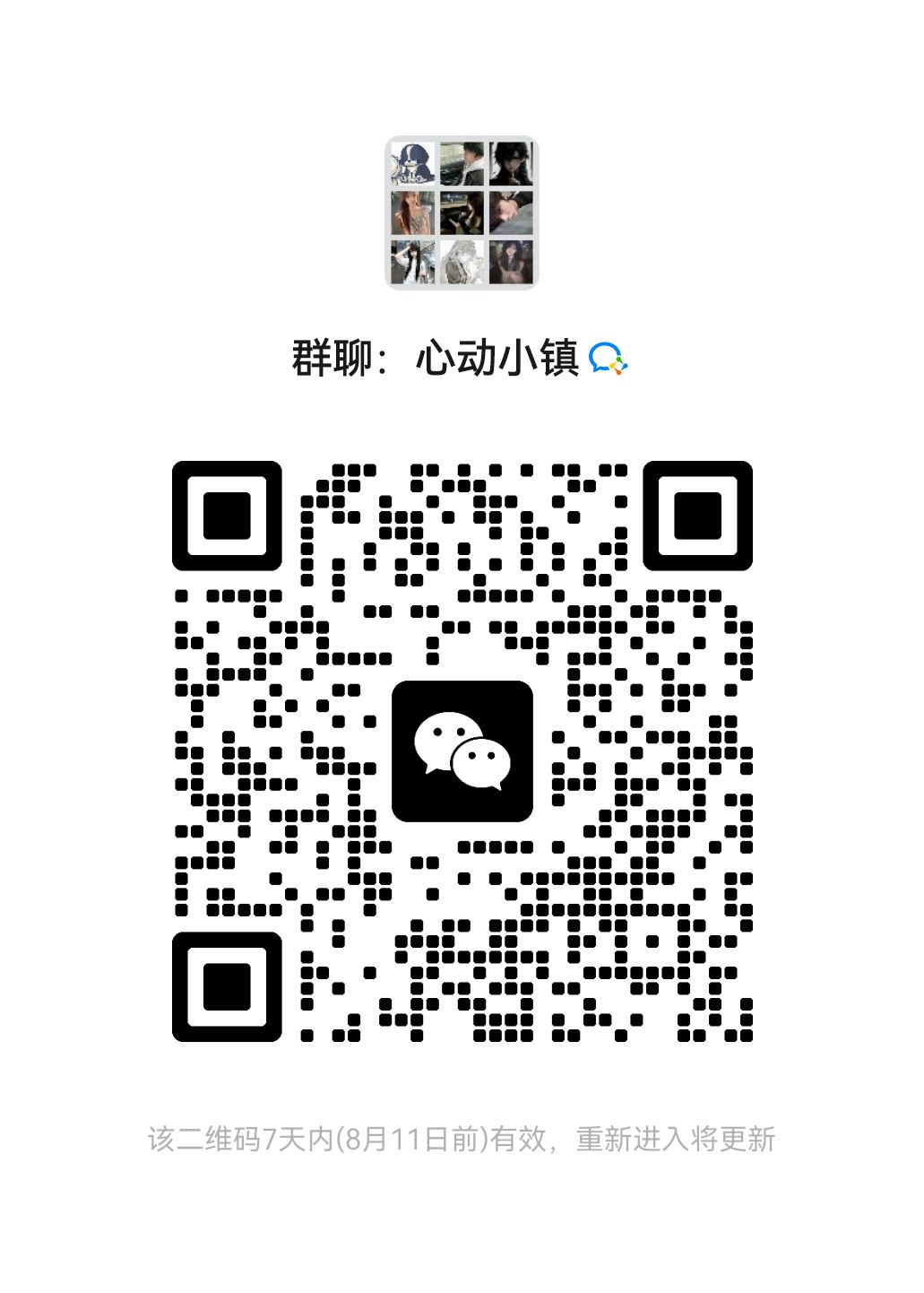 心动小镇8.6日无暇萤石位置溜溜橡树位置截图