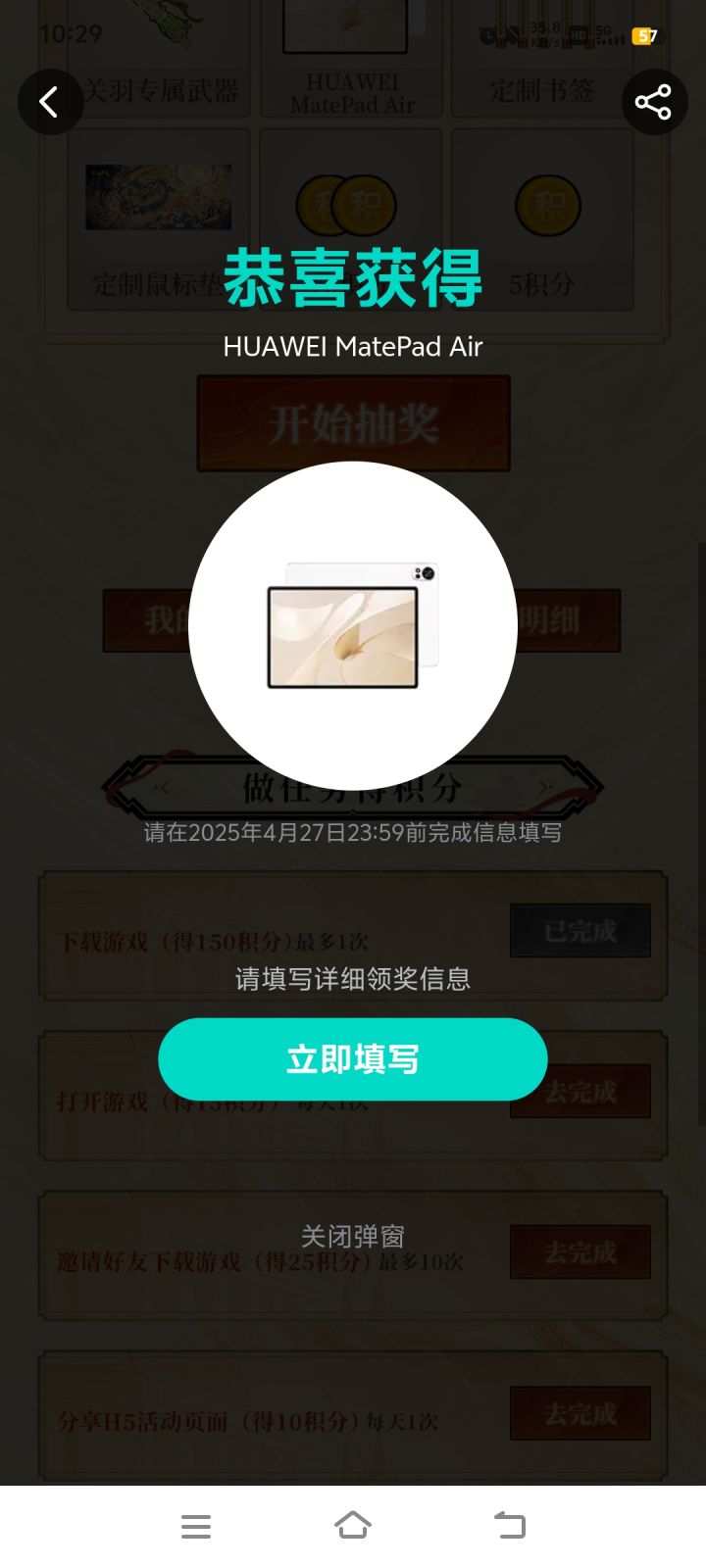 奖品什么时候发啊,不发了吗。截图